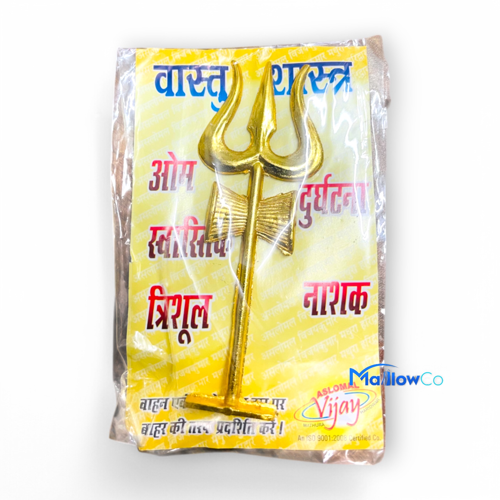 Dhurghatana Nasak Traditional Brass Trishul 11cm - Festive & Occasions 1pcs - Image 2