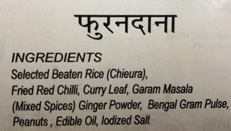 Joshi Phurandana - Snacks & Biscuit 700gm - Image 3